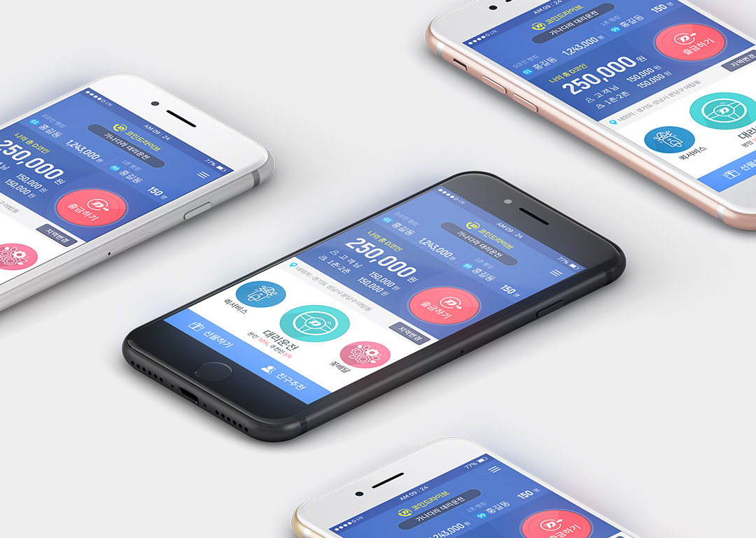 아와소프트 코인드라이브 APP Design