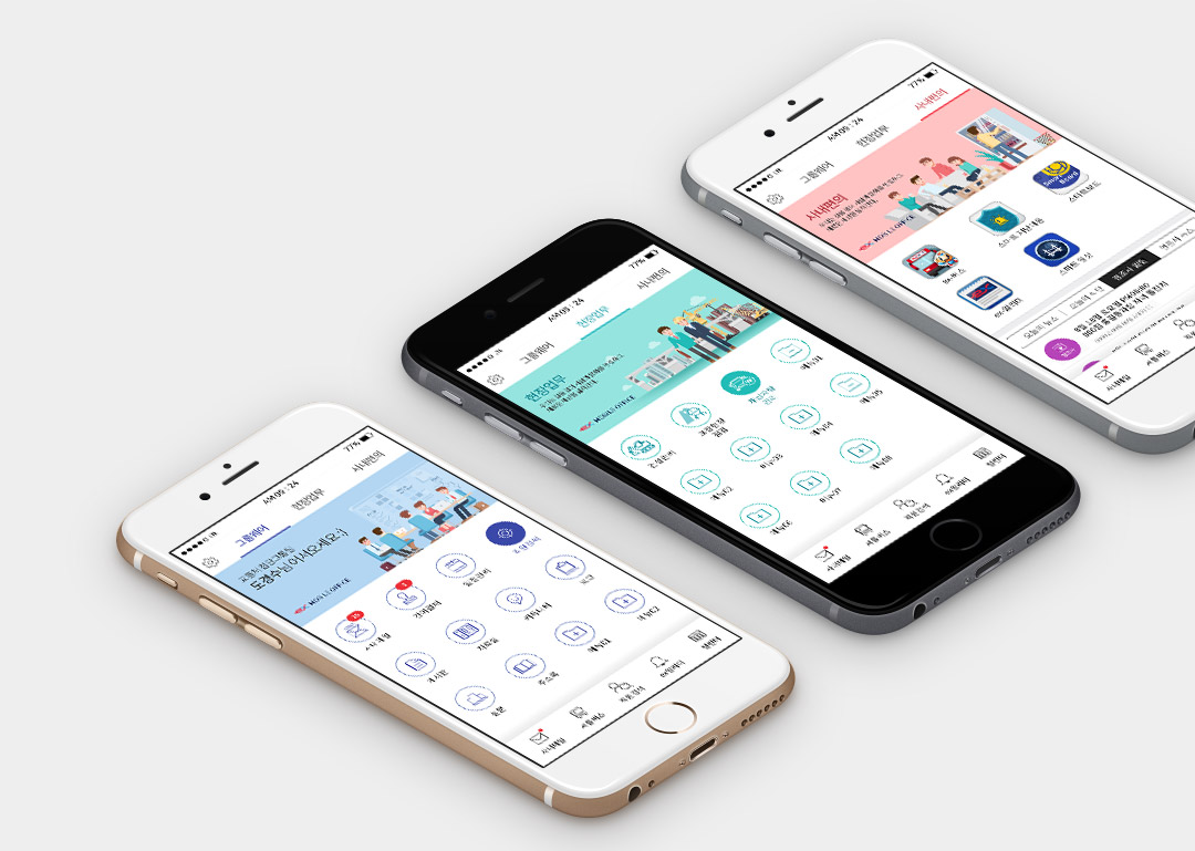 한국도로공사 사내 APP