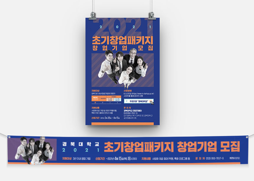 대구크라우드펀딩스토리 책자