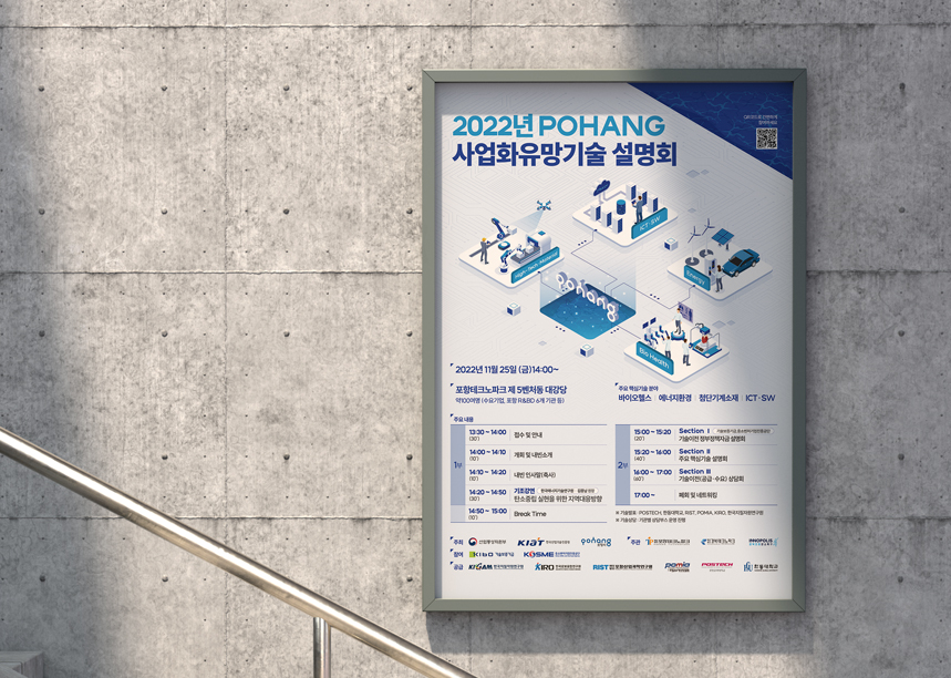 아와소프트 안전톡 홍보물