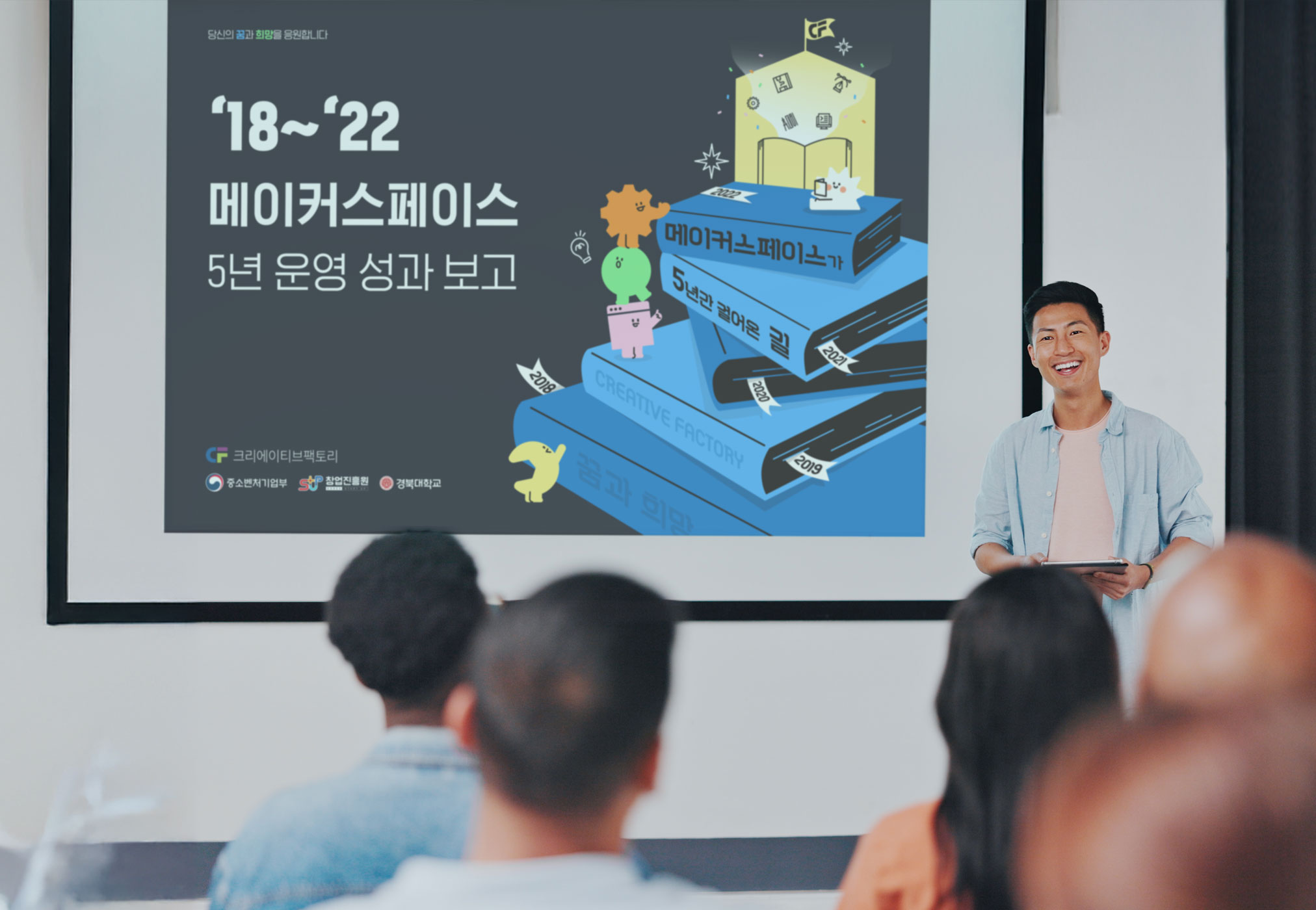 운영 성과 보고 E-Book