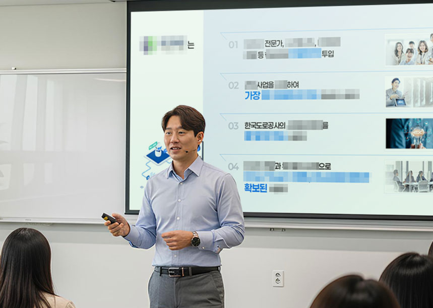 한국도로공사 제안발표