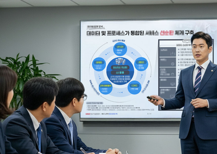 중소기업중앙회 제안발표