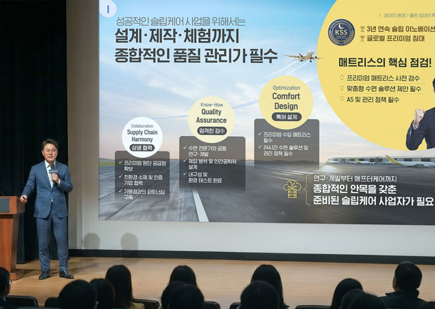 인천국제공항공사 제안발표
