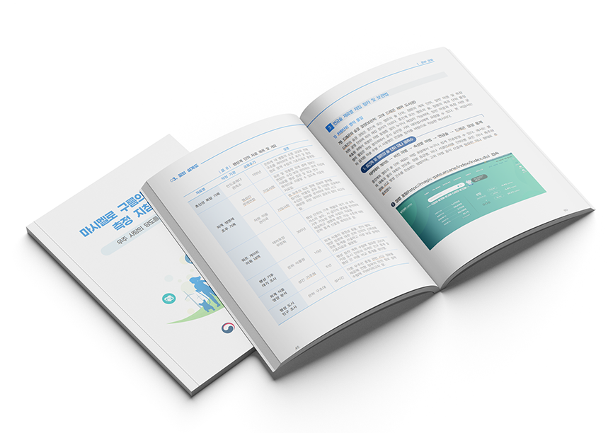 서경대 한글 제안서