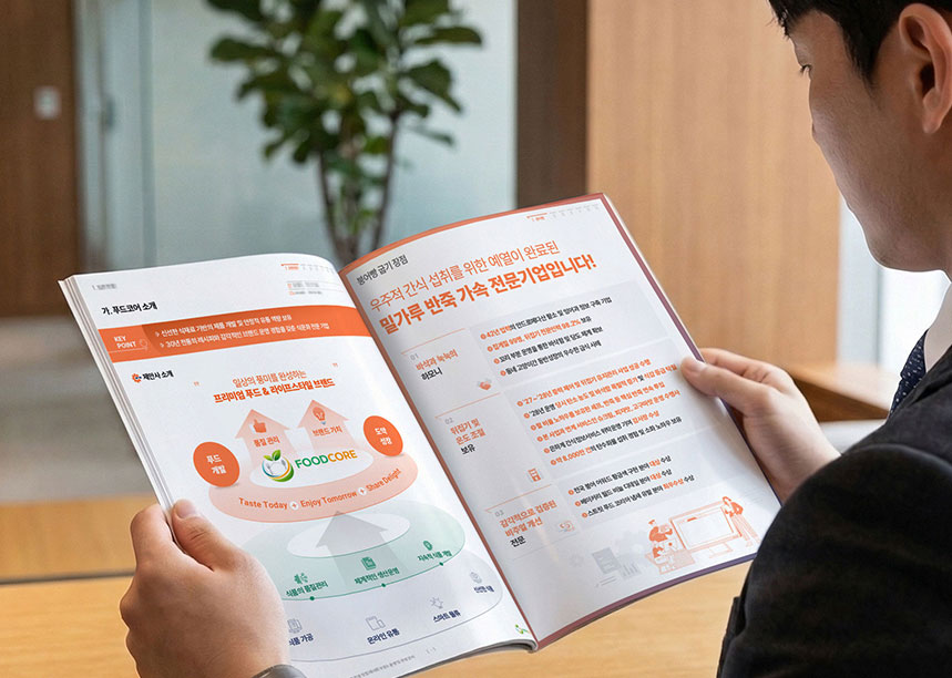 keris 제안서 디자인