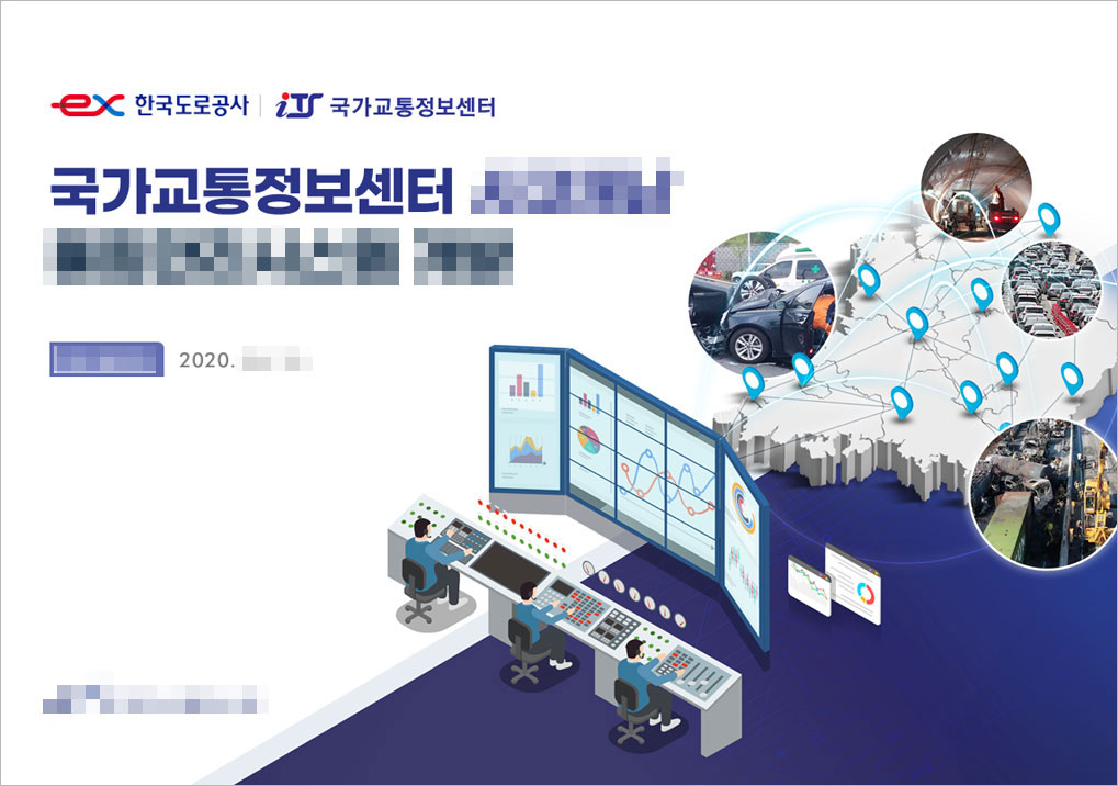국가교통정보센터 제안발표_overview